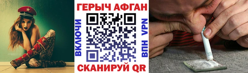 Героин VHQ хочу Цивильск