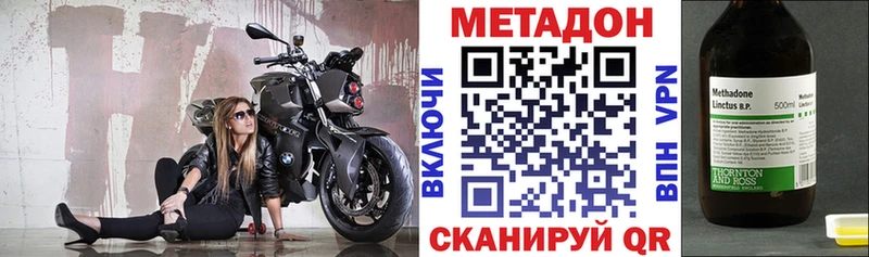 Метадон мёд  Цивильск 